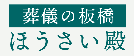 株式会社板橋